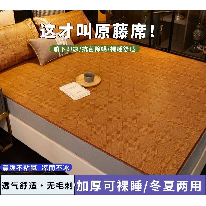 夏季凉席冰丝藤席家用双人床可折叠空调草席子老式冬夏两用软席子