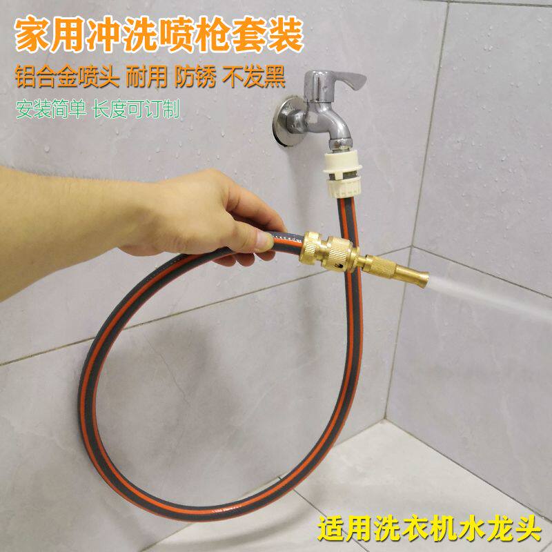 厕所冲水枪喷枪卫生间冲洗自来水洗车直喷枪快接家用水管接头套装