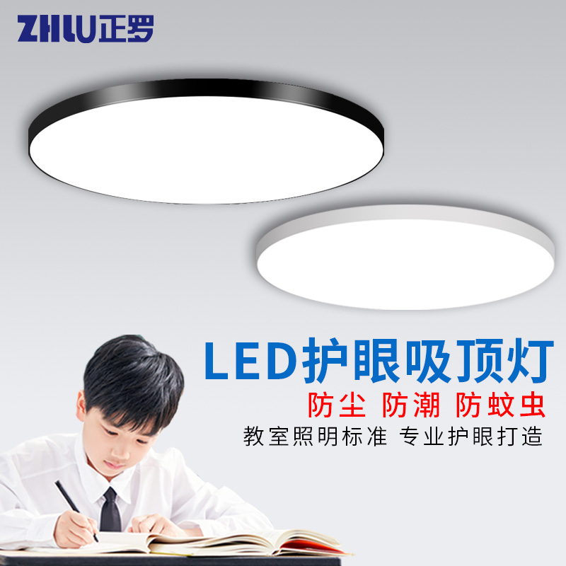 led护眼吸顶灯卧室灯现代简约led2024年新款书房主卧房间中山灯具