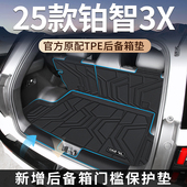 件用品25智驾版 适用于2025款 丰田铂智3X专用TPE后备箱垫子尾改装