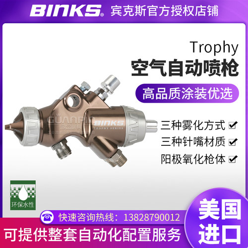 固瑞克喷枪lvmphvlp流水线