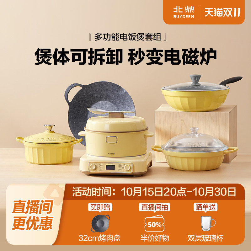 【全能套装】不粘电饭煲锅具套装