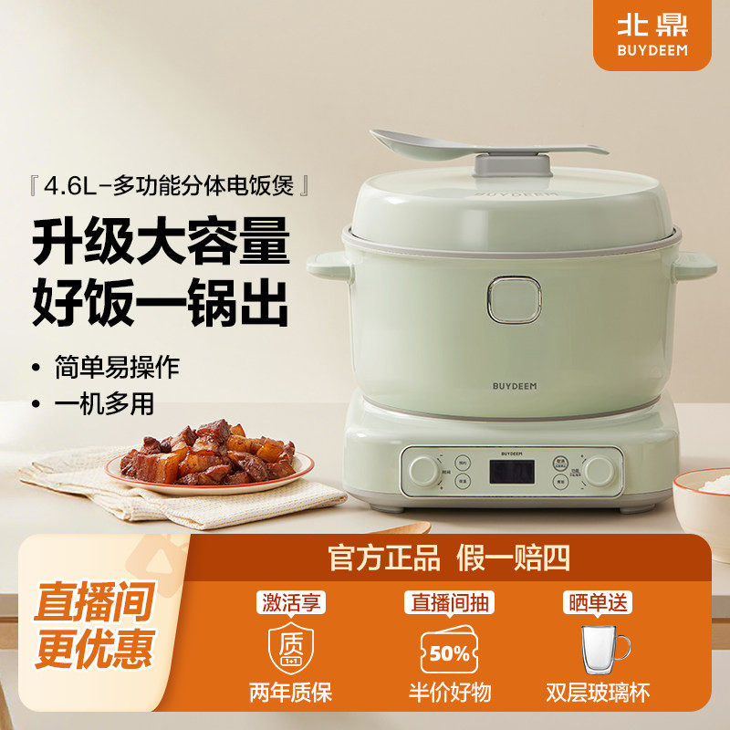 北鼎4.6L大容量肥仔煲IH多功能分体电饭煲电磁炉易操作