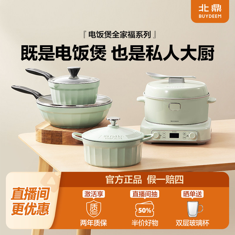 【超值套装】5件套锅具套装电饭煲全套不粘锅炒锅奶锅电磁炉