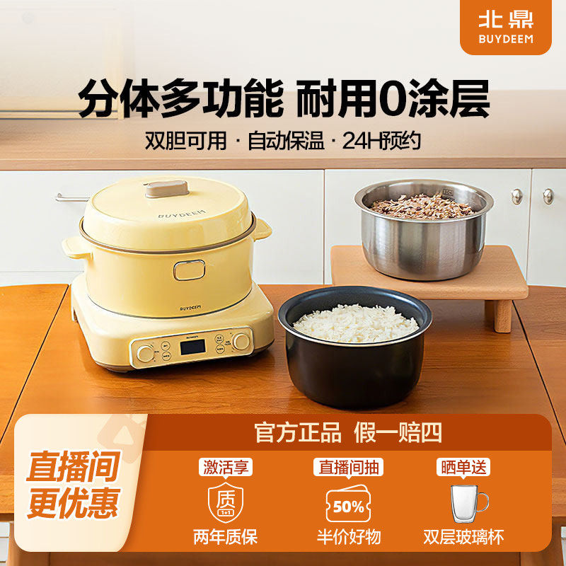 北鼎电饭煲双内胆家用IH多功能煮饭锅0涂层电饭锅分体式电磁炉 - buydeem北鼎厨具旗舰店出品