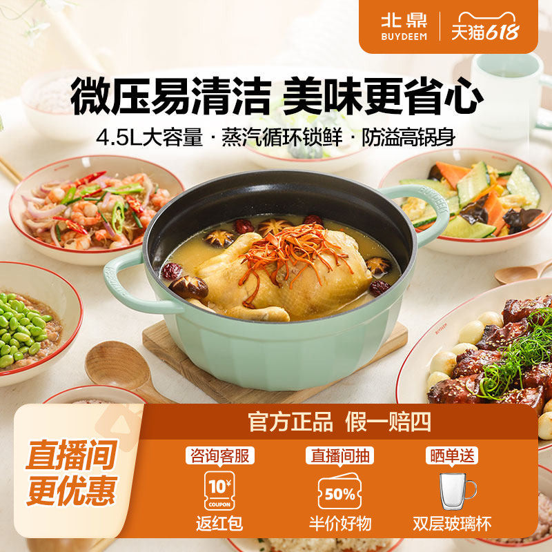 北鼎汤锅汤煲微压锅炖锅炖盅火锅不粘锅家用焖烧煮汤桶轻便易清洁