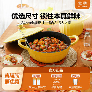 北鼎24cm琺瑯鍋鑄鐵鍋家用多功能煲湯燉鍋0氟燉燒鍋燜鍋紅燒鹵煮