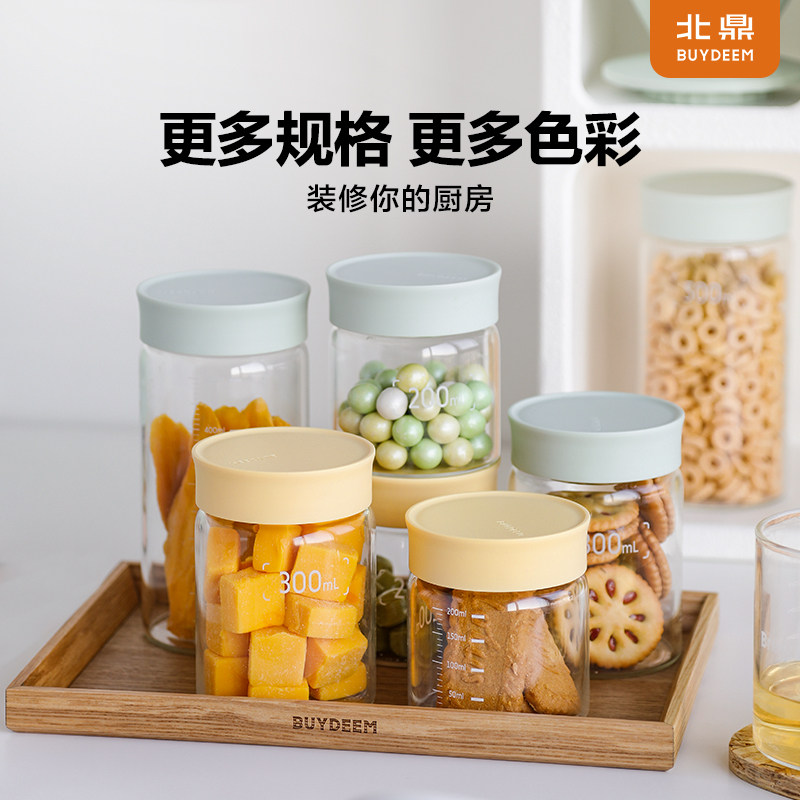 北鼎密封罐户外露营储物罐五谷杂粮储存玻璃杯户外调料罐分装杯