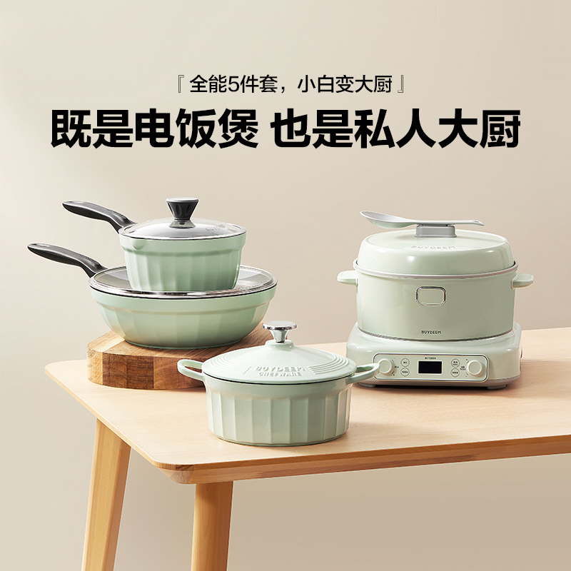 【省心套装】北鼎锅具5件套电饭煲全套不粘锅煎锅蒸锅奶锅电磁炉