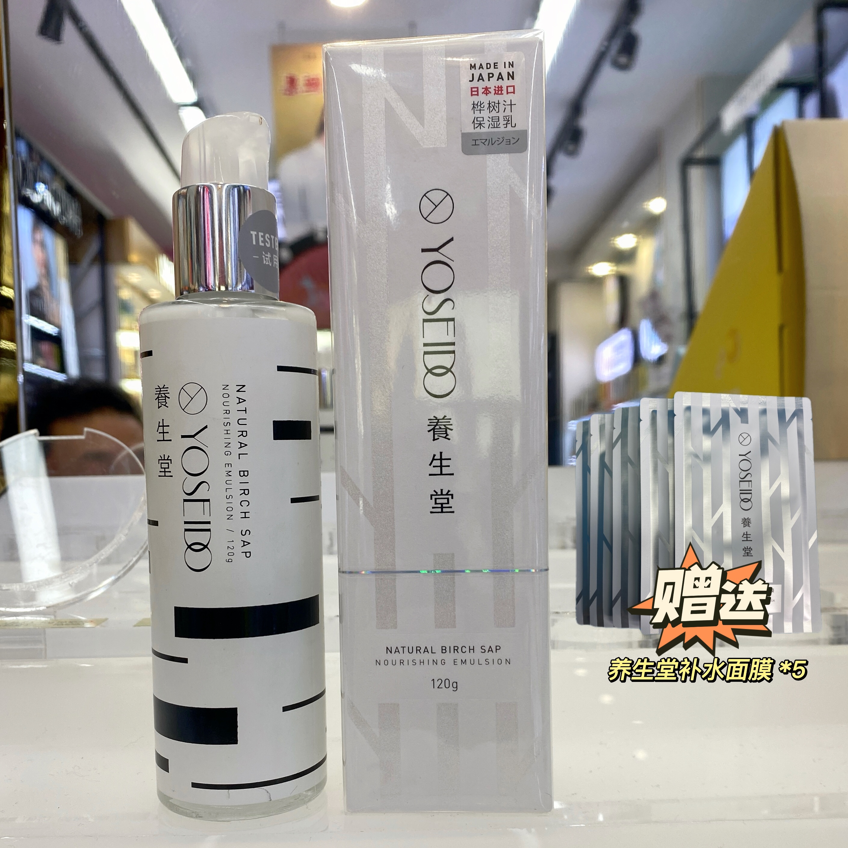 养生堂桦树汁身体乳味道(养生堂桦树汁身体乳怎么样) 养生堂桦树汁身体乳味道(养生堂桦树汁身体乳怎么样)