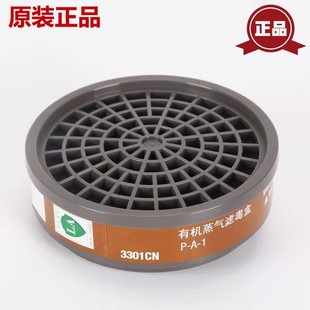 3301滤毒盒3303有机气体滤毒盒3001滤毒盒3M3200防毒面具滤毒盒M