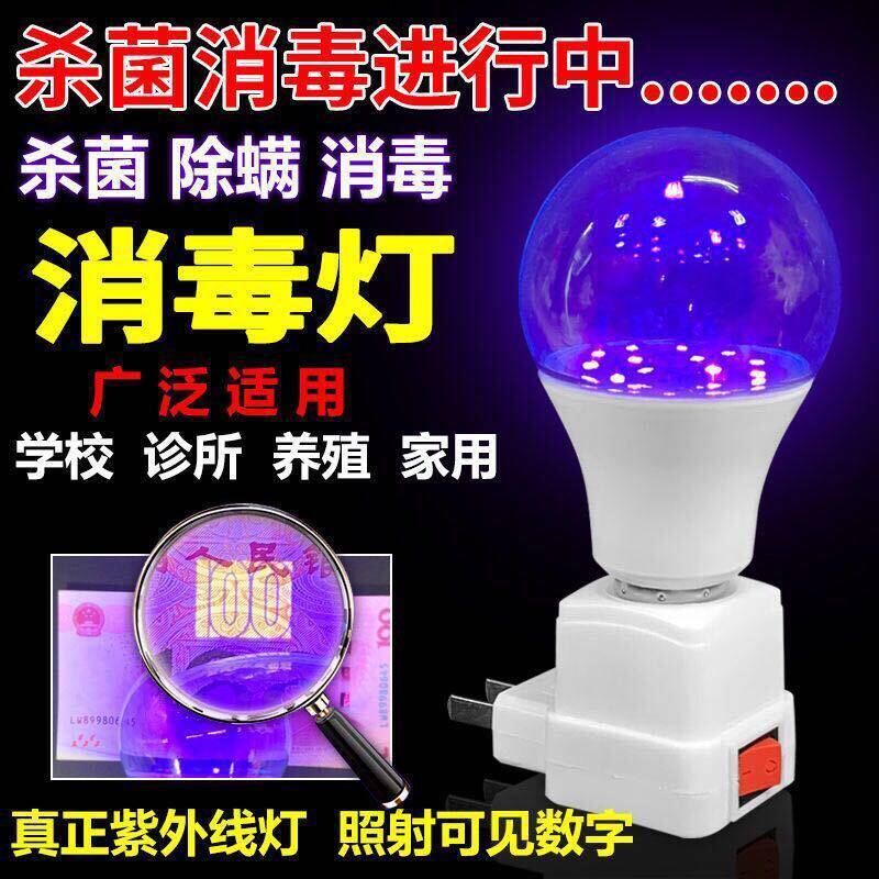 紫外线消毒灯灯家用除螨幼儿园医移动led臭氧一件热卖