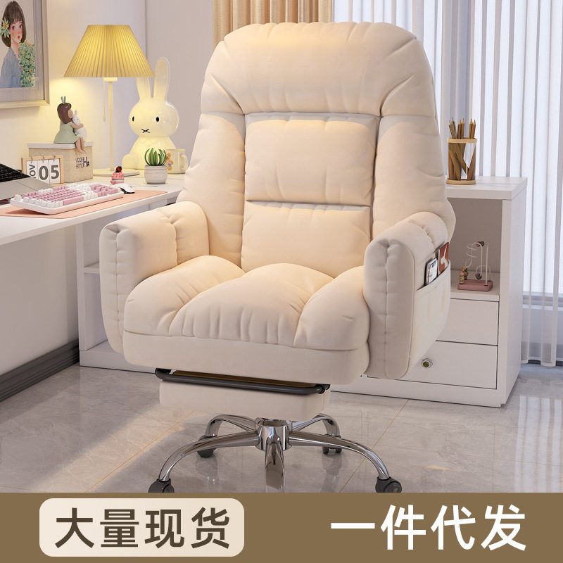 电脑椅子舒服久坐家用懒人沙发椅书桌办公靠背可躺卧室电竞直播椅,商业/办公家具,人体工学椅,淘宝优惠券,粉丝福利购,淘宝优惠卷