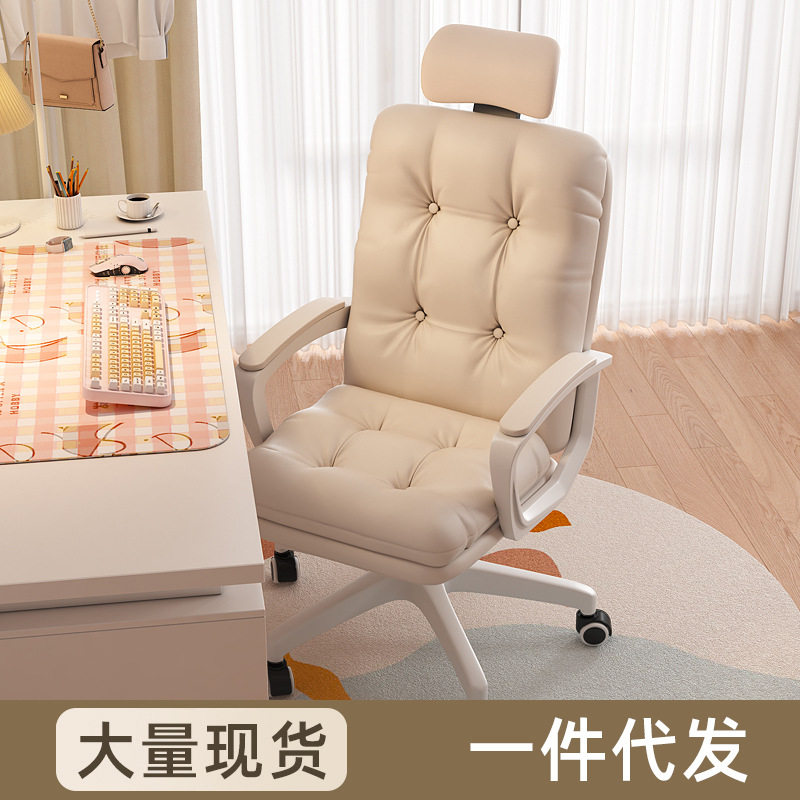 椅子家用学习椅女生卧室电脑椅久坐舒适办公椅宿舍升降沙发书桌椅,商业/办公家具,人体工学椅,淘宝优惠券,粉丝福利购,淘宝优惠卷
