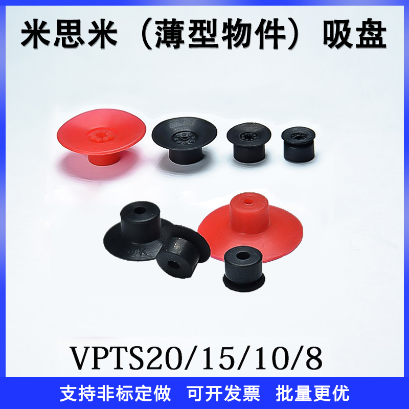 真空吸盘硅胶耐油耐磨