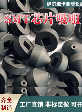 LED固晶机橡胶吸嘴ASM吸嘴杆RT/RR6/8/12/16/30/40/60/80/120mil