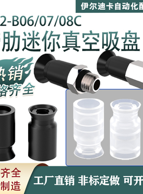 工业机械手真空吸盘ZP2-B06CS防静电ZP2B07CN气动平行带肋ZP2B08C