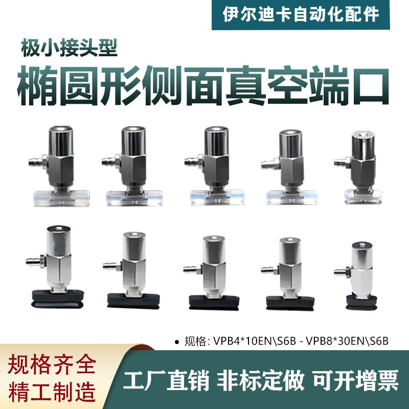 伊尔迪卡黑色防静电真空吸盘
