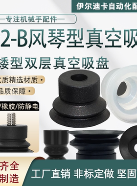 矮小型双层真空吸盘ZP2-B08MBGS 硅胶橡胶防静电吸嘴耐腐蚀机械手