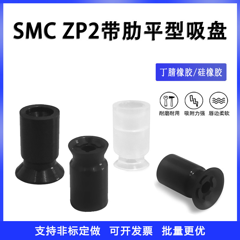 真空吸盘耐高温防静电耐用