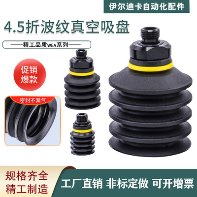 工业WEA20/WEN20-d20 30 40 50行程10 20机械真空吸盘黑色波纹形