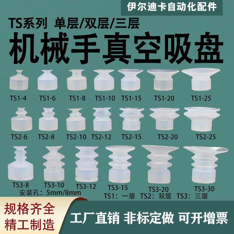 机械手工业机械配件气动元件