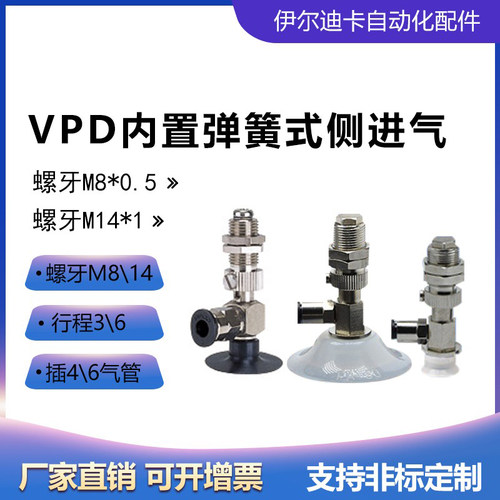 伊尔迪卡内置弹簧式真空吸盘