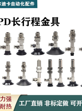 长行程防滑型内置弹簧 工业配件VPD10-10KNH6B/6J黑色