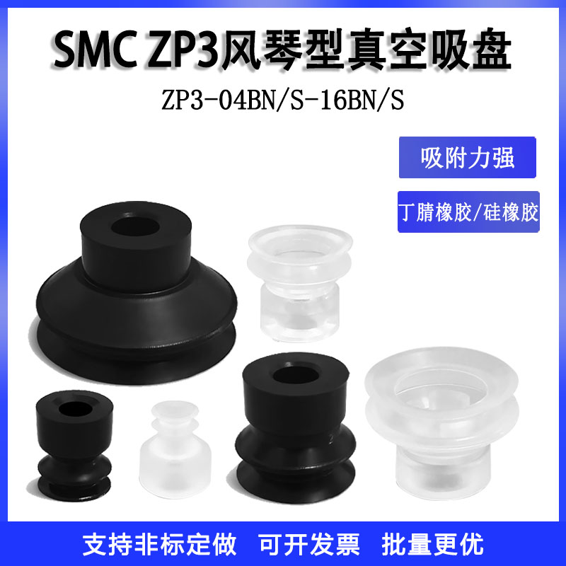 真空吸盘耐高温仿佛黑色透明