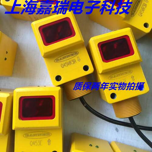邦纳光电传感器Q45VR2LPQ Q45VR2LVQ Q45VR2R Q452E接近开关 质保