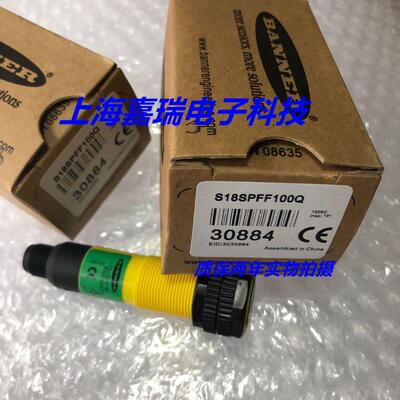 邦纳光电传感器S30SP6FF600Q S30SP6FF400Q S30SP6LPQ质保两年