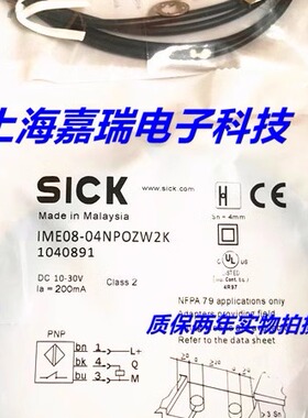 施克电感式传感器IME08-04NPOZW2K接近开关 质保两年 实物拍摄