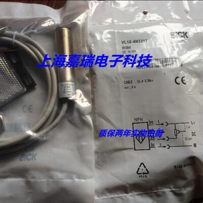 施克光电传感器VL18-3P3212 VL18-3N3640 VL18-3N3612质保两年