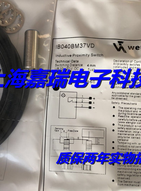 威格勒电感式传感器IB040BM37VD IB040BM37VB质保两年 实物拍摄