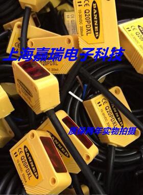邦纳光电传感器Q20NDXL Q20NDQ5 Q20NDLQ5接近开关 质保两年