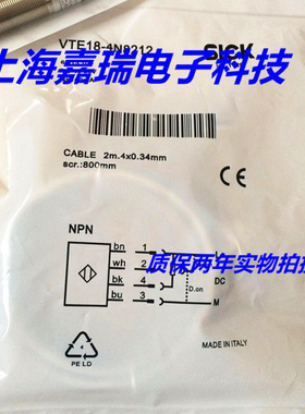 施克光电传感器VTE18 4P4240V VTE18 4N4240V质保两年 实物拍摄