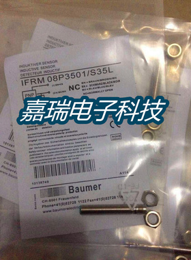 堡盟电感式传感器 IFRM 08P3501 S35L接近开关 质保两年 实物拍摄