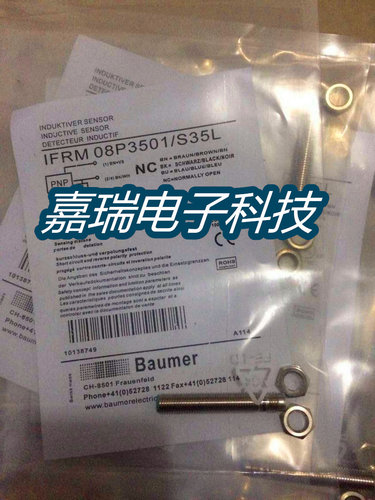 堡盟电感式传感器 IFRM 08P3501 S35L接近开关 质保两年 实物拍摄