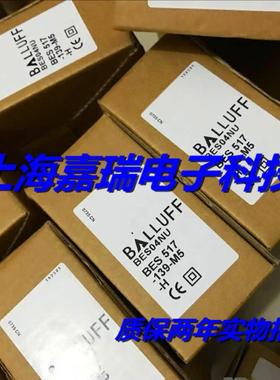 巴鲁夫电感式传感器BES0206 BES 517-132-M5-H接近开关 质保两年