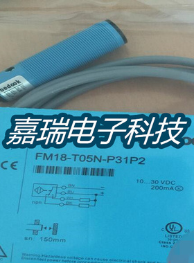 比杜克电感式传感器FM18-T05N-P31P2 接近开关 质保两年 实物拍摄