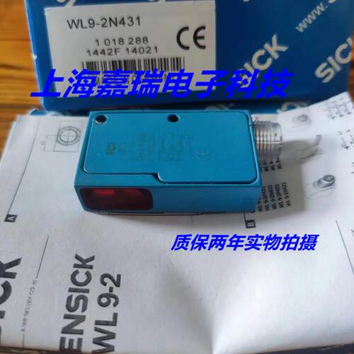施克光电传感器WL9-2N132 WL9-2N130 WL9-2N330质保两年 实物拍摄