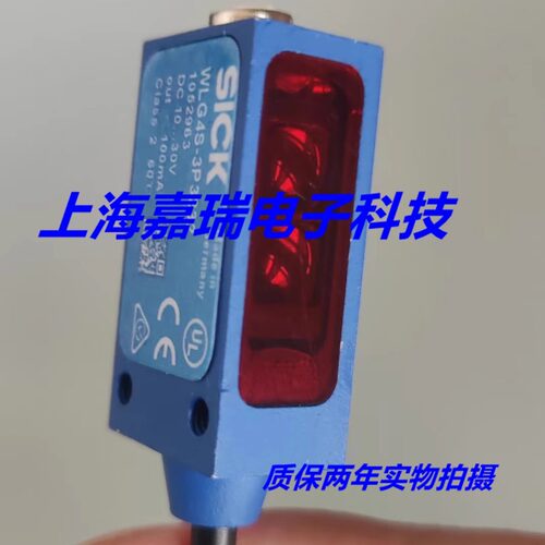 施克光电传感器WLG4S-3F3434V WLG4S-3V3232H质保两年 实物拍摄
