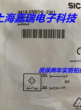SICK施克电感式传感器IM18-05BDS-ZW1接近开关质保两年 实物拍摄