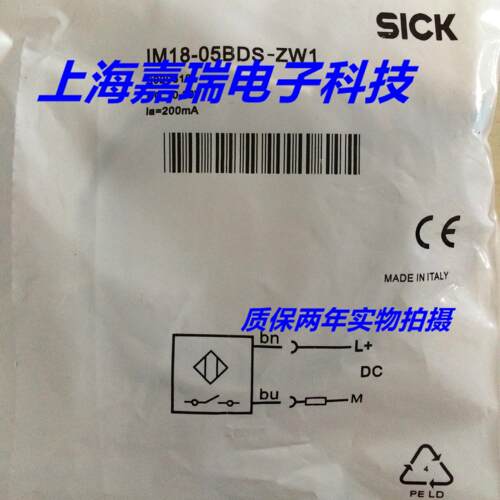 SICK施克电感式传感器IM18-05BDS-ZW1接近开关质保两年 实物拍摄