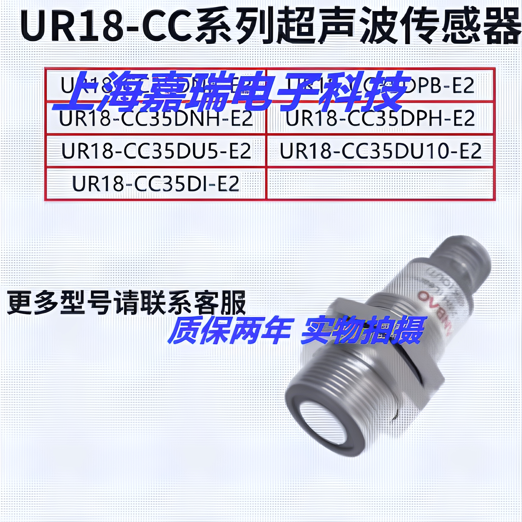兰宝超声波传感器UR18-CC35DNB-E2接近开关 质保两年 实物拍摄