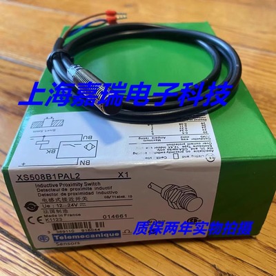 正品全新电感式传感器XS508B1PAL2接近开关 质保两年 实物拍摄