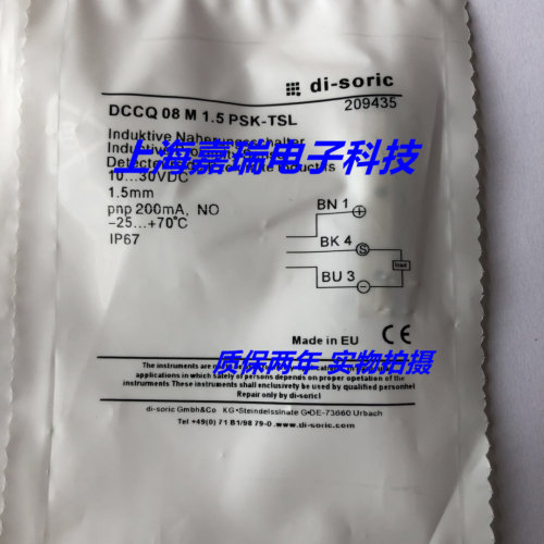 德硕瑞电感式传感器INS-M18-N16PS-2C接近开关 质保两年 实物拍摄