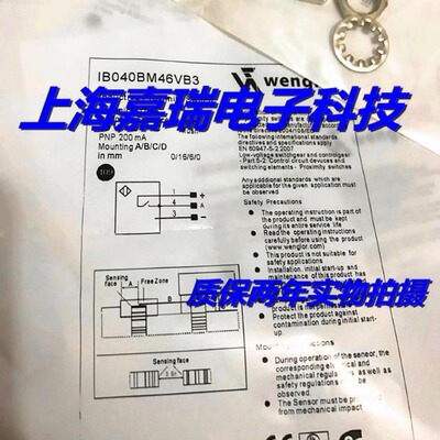 威格勒电感式传感器IB040BM46VD8接近开关 质保两年 实物拍摄