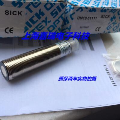 SICK施克超声波传感器UM18-11116 UM18-11117质保两年 实物拍摄