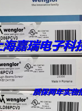 威格勒光电传感器LD86PCV3 LD86PA3 LD86PCT3质保两年 实物拍摄